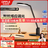 欧普照明（OPPLE）AAA级护眼灯无蓝光LED感应调光书桌护眼灯儿童学习台灯家用元悦2S