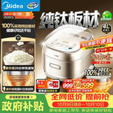 美的（Midea）电饭煲1-8人4升大容量火旋风IH加热纯钛内胆0涂层不粘锅家用电饭锅MB-HC4076T美食大赛同款