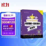 高中英语星级训练(阅读理解+完形填空高1增强版)/英语星级题库丛书上海交通大学出版社各区模考题高一专项阅读理解完形填空高一英语阅读理解与完形填空暑期预习高中阅读理解完形填空高中英语阅读英语阅读书籍