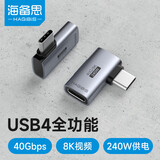海备思（Hagibis） Type-C转接头弯头90度兼容雷电4全功能USB4数据线公转母L型适用iPhone16手机电脑延长转换头