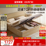 全友家居 现代简约原木风高箱体储物收纳床1.8米x2米主卧室双人大床