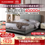 顾家家居（KUKA）小仙女布艺床奶油风主卧大床双人床9052云影灰1.8米高脚款床
