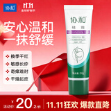 协和硅霜50g补水保湿干燥肌肤滋润乳液面霜修护肌肤护手霜乳液身体乳