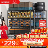 溢彩年华 厨房置物架落地仓储货架家用阳台储物架可调节收纳架子2803BK