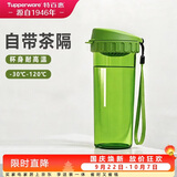 特百惠（Tupperware）茶韵500ml塑料杯男女士学生运动水杯子大容量泡茶杯中秋节礼物