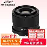 唯卓仕35mm F1.7镜头自动对焦大光圈人文定焦镜头半画幅适用M43卡口XF口Z卡口E卡口微单相机人像摄影镜头 AF 35mm F1.7 Air Z（尼康口） 搭配套餐