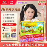 火火兔AI早教学习机智能护眼大屏儿童平板电脑点读家教机男女孩生日礼物