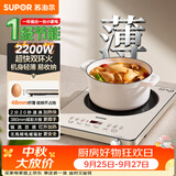 苏泊尔（SUPOR）竖版电陶炉煮茶电磁炉家用一级节能电磁灶双环2200W大功率电池炉炒菜围炉煮茶不挑锅具C22-CS28