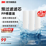3M 净水器 原装PP棉滤芯 家用前置过滤Y16替换配件 精度10英寸1微米 3支装