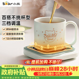 小熊（Bear）加热杯垫陶瓷杯恒温杯垫 电热杯垫办公室家用保温杯垫 可调温防水牛奶神器DRBD-C25D1
