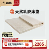 慕思（de RUCCI）云栖 天然乳胶床垫0胶水无弹簧分区垫榻榻米薄垫乳胶垫1.8*2米 10cm泰国进口乳胶垫/可拆套-007 1.8*2米