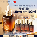 雅诗兰黛全修小棕瓶精华露50ml抗老紧致淡纹护肤品套装化妆品礼盒生日礼物