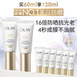 玉兰油（OLAY）全新小白伞防晒霜30ml*2防汗高倍防晒乳隔离霜中秋节礼物送女友