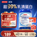 京东京造100%乳清蛋白粉 高含量免疫蛋白质粉术后恢复中老年人女士男士