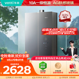 华帝【张凌赫推荐三循环升级款i12581E】16升增容10A一级恒温315%增压燃气热水器G5SMAX天然气以旧换新