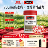 Swisse斯维诗 高浓度玛卡片 焕活精力维护机能支持男士两性健康60片/瓶