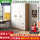 森普顿衣柜卧室平开门组合现代简易家用柜子收纳衣橱(可升级实木生态板) 三门衣柜（120*50*180cm）