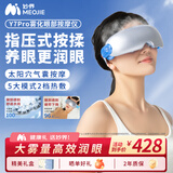 妙界Y7Pro眼部按摩仪蒸汽眼罩成人儿童护眼仪雾化点振热敷太阳穴按摩送父母生日礼物 蓝
