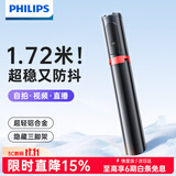 飞利浦【便携一体式】自拍杆伸缩三脚架防抖神器360度旋转多功能户外旅游手机支架蓝牙遥控DLK5305