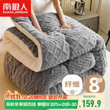 南极人羊羔绒被子加厚保暖空调被200x230cm双人秋冬被8斤秋季被芯棉被