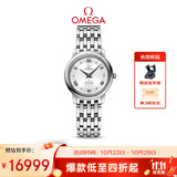 欧米茄（OMEGA）瑞士手表 碟飞系列石英女表 424.10.27.60.04.001 双11抢先购