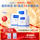 WIS水润面膜34片补水保湿抗皱紧舒缓修护玻尿酸护肤双十一