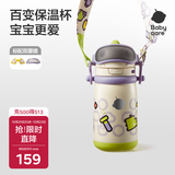 babycare百变恐龙儿童保温杯婴儿宝宝学饮杯吸管水杯水壶霸王龙不锈钢上学