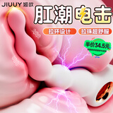 姬欲后庭肛塞门前列腺按摩器成人情趣用品男生黑科技床上玩具折磨下体