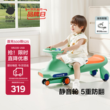 babycare儿童扭扭车防侧翻玩具溜溜车大人可坐宝宝礼物3-6岁 赛琳绿声光款