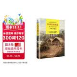 经济发展理论/去梯言