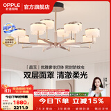欧普照明（OPPLE）轻奢风法式主灯具客厅吊灯现代轻奢卧室餐厅吊灯智能95高显色 【高层高客厅】晶玉12头