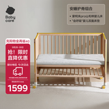 babycare蒙柯pro婴儿床新生儿宝宝实木床+4D空气纤维双面床垫