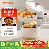 九阳（Joyoung）2L双层电煮锅电炒锅 电热锅 一体宿舍小电锅煮面锅 电炒锅小锅多功能小火锅G186