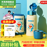 杯具熊（BEDDYBEAR）保温杯水杯儿童6-12岁上学专用保温壶男女宝宝学生杯子中秋礼物 复古哆啦欢乐梦-两盖600ml