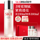 SK-II神仙水精华液230ml水乳补水护肤品化妆品礼盒套装sk2生日礼物