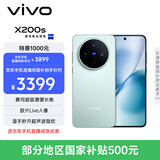 vivo X200s 12GB+512GB 薄荷蓝 国家补贴 蔡司超级潜望长焦 湿手秒开超声波指纹 拍照