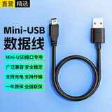 十闪 老人机充电线充电器Mini USB诺基亚老款老式安卓手机MP34收音机etc梯形口加长头银联数据线