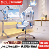 椅品汇（yipinhui）电竞椅舒适人体工学椅久坐不累电脑椅宿舍休闲可躺椅坐姿可调座椅 冰魄蓝-135°可躺一键可躺扶手-无搁脚 下单赠双枕