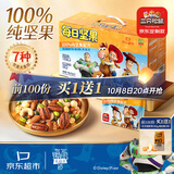 三只松鼠低GI每日坚果纯坚果750g30袋迪士尼玩具总动员开心果团购送礼出游