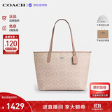 蔻驰（COACH）【品牌直供】女包CITY33通勤电脑包托特包CV976奶茶生日礼物