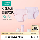 全棉时代儿童内裤女童少女内裤透气内裤 棉夕岚粉+棉新韵紫（三角） 140 