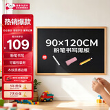 BBNEW 木框黑板90*120cm 家用教学培训 挂式写字板 咖啡厅小黑板白板留言看板 宣传展示公告板NEWB90120