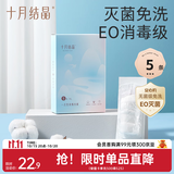 十月结晶一次性内裤女纯棉孕产妇日抛内裤出差旅行内裤免洗 5条装 L【建议110斤内】