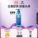 吕（Ryo）蓝吕洗发水400ml 男士净澈去屑舒缓头皮洗发膏【黑色星期五】
