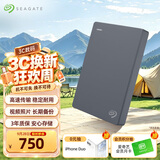 希捷（SEAGATE）移动硬盘1TB USB3.0 简系列2.5英寸 灰色 机械硬盘 便携大容量 笔记本电脑外接 外置办公 家庭存储