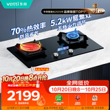 华帝【鸳鸯灶+70%热效率+烟灶联动】燃气灶天然气嵌入式聚能灶5.2kW猛火煤气炉灶台灶具i10511