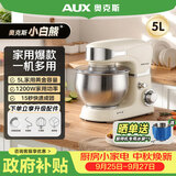 奥克斯（AUX）小白熊厨师机家用和面机多功能揉面机打蛋器5L奶油机1200W全自动搅拌料理机SC-226