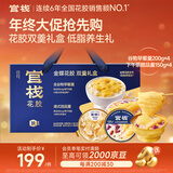 官栈养肤羹即食花胶粥羹礼盒1.4kg/8碗代餐鱼胶滋补营养