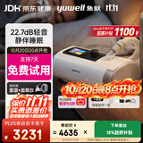鱼跃ET5 25Auto双水平呼吸机全自动睡眠打呼噜家医用憋气呼吸暂停止鼾