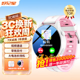 好记星智能电话手表儿童初中高中学生专用成人4G全网通360度防水可微信视频GPS定位手表